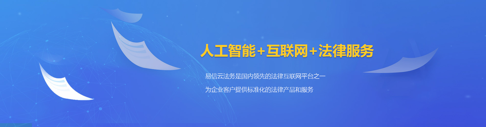 盐边律师在线咨询